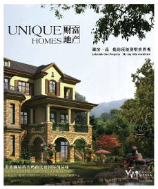 First Issue of Unique Homes China